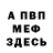 Метадон мёд Viktor Chervov
