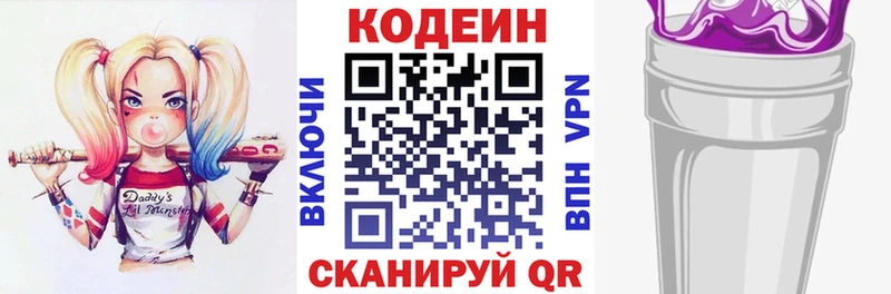 как найти закладки  Тамбов  Кодеиновый сироп Lean напиток Lean (лин) 