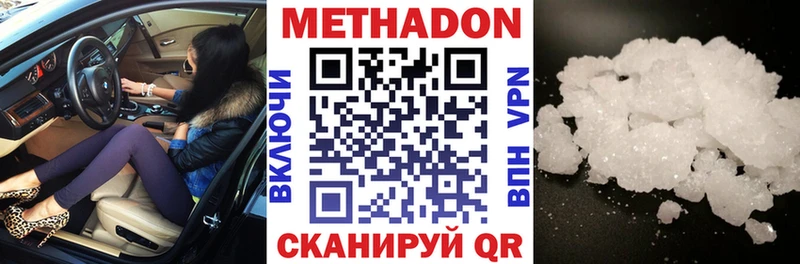 Метадон VHQ  Тамбов 